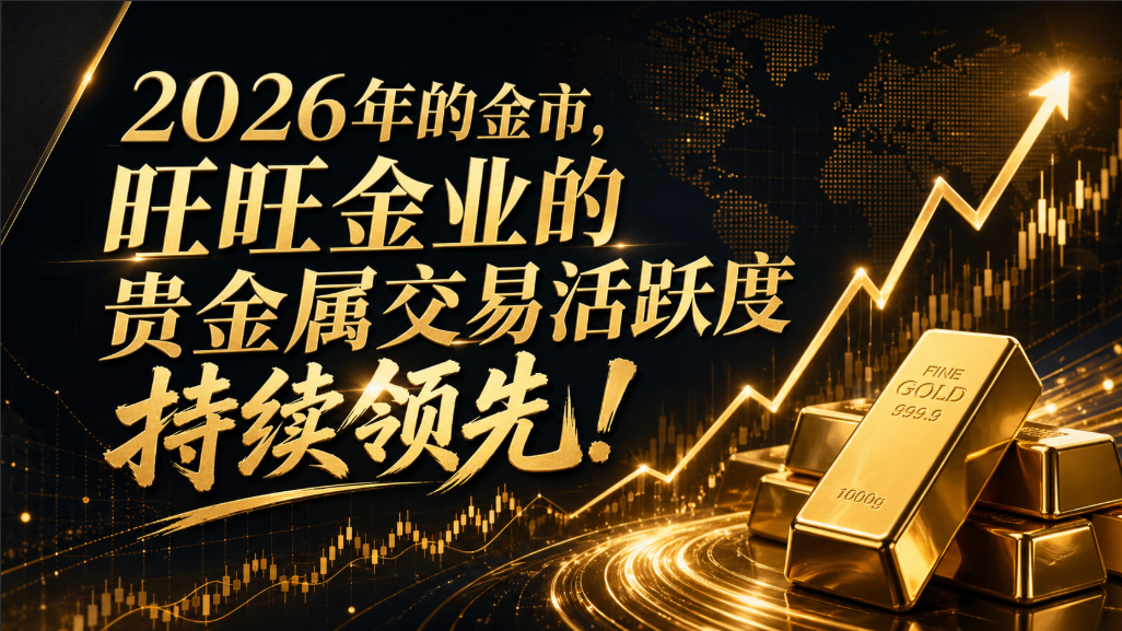 现货黄金开户 现货黄金开户